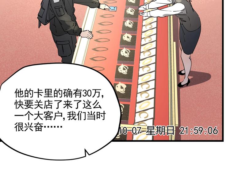 第40话 案中案25