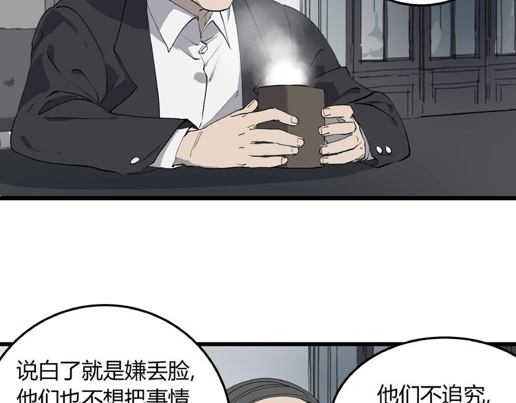 第4话 猫之惩罚47