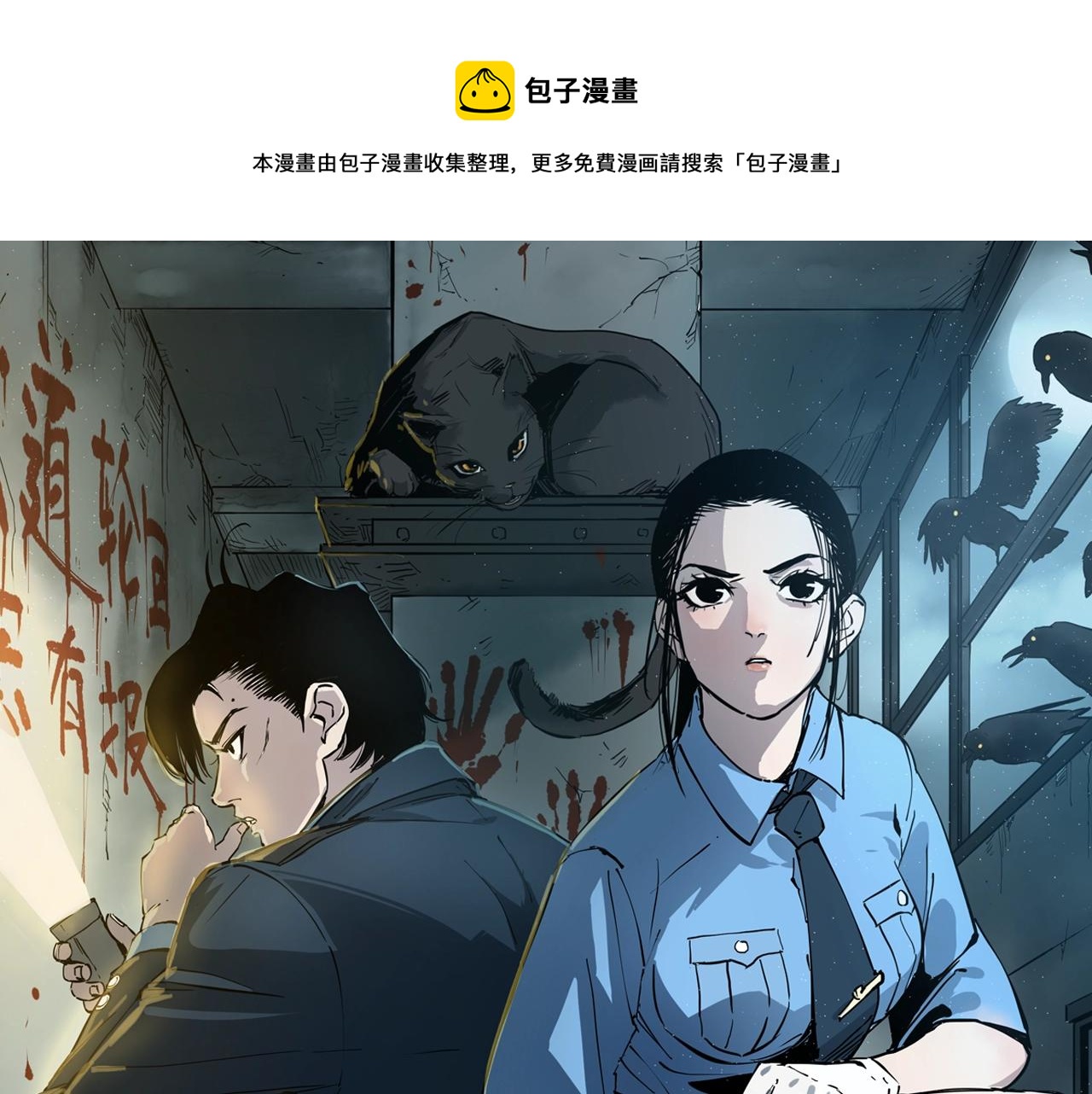 《禽兽的声音》视频漫剧上线啦！0