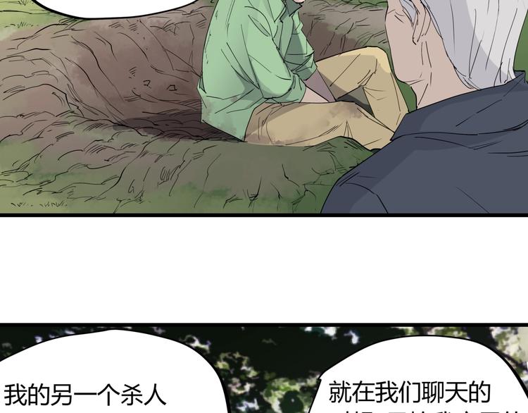 第23话 无能狂怒85
