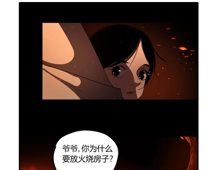 第24话 潜在的危机83