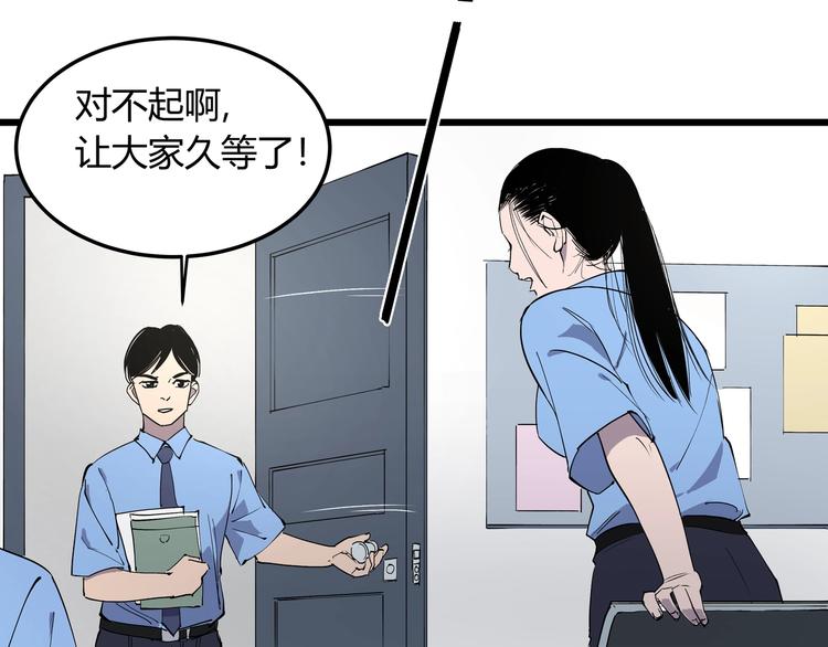 第6话 师父的秘密63