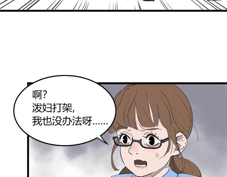第5话 猫尸之谜52