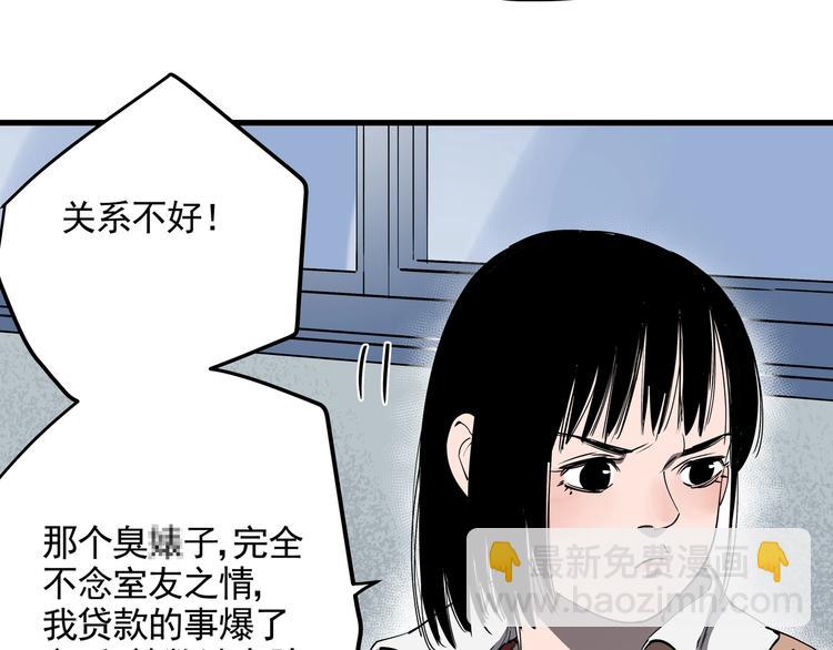 第33话 又见神秘女人18