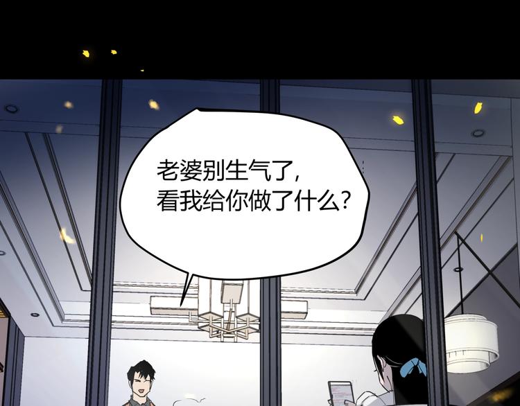 第20话 男人的尊严4