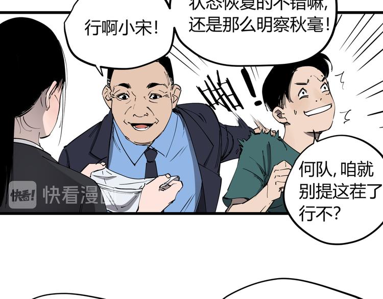 第31话 又见凶猫25