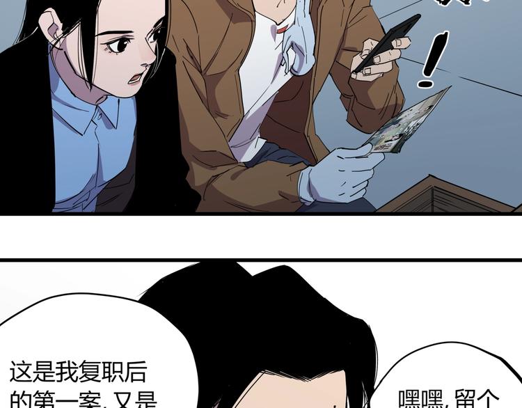 第24话 潜在的危机63