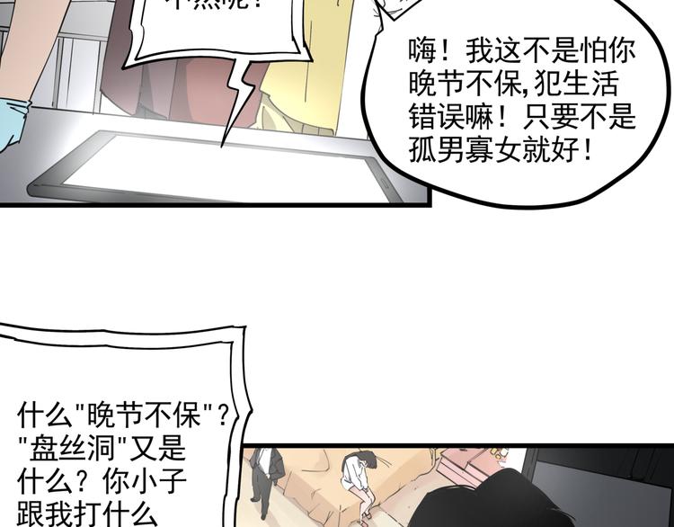 第37话 盘丝洞之泪16