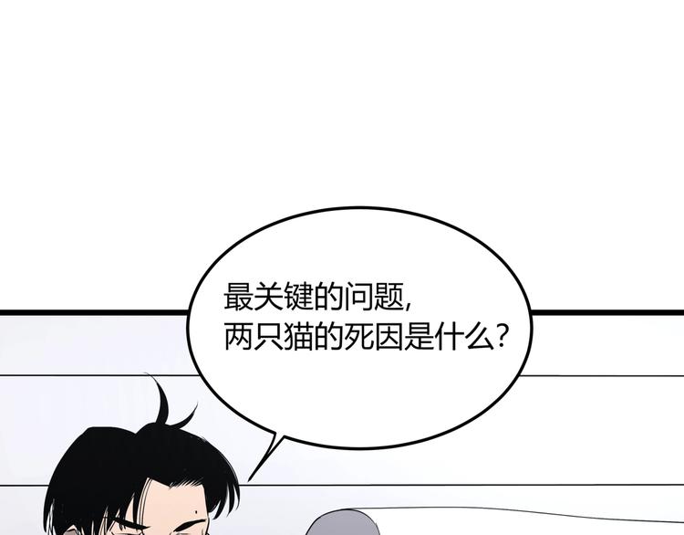 第7话 故旧之人20