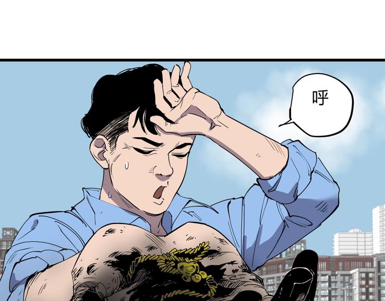 第16话 老马背锅组34