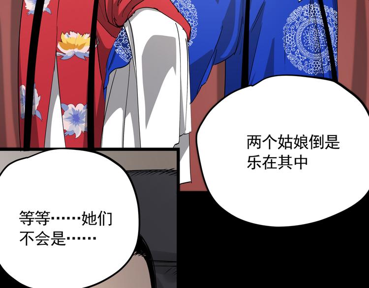 第47话 兄妹的反抗34