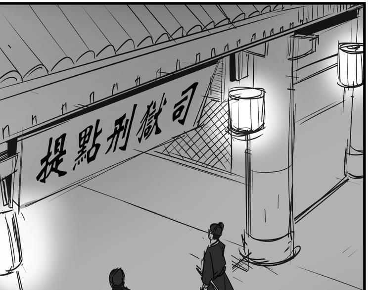 番外 孝子崖奇案 上2