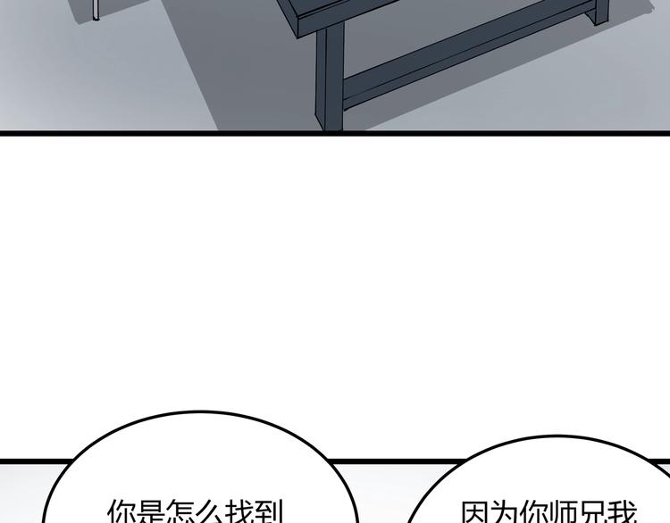 第6话 师父的秘密54