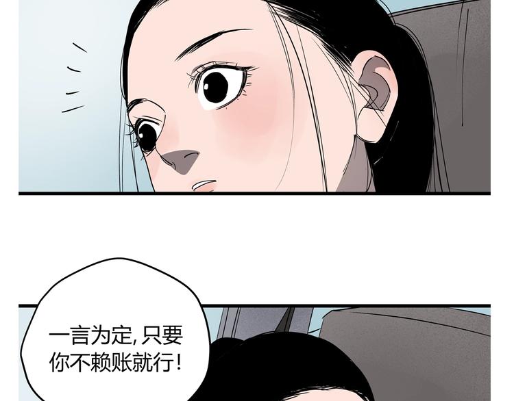 第30话 “圣地”84