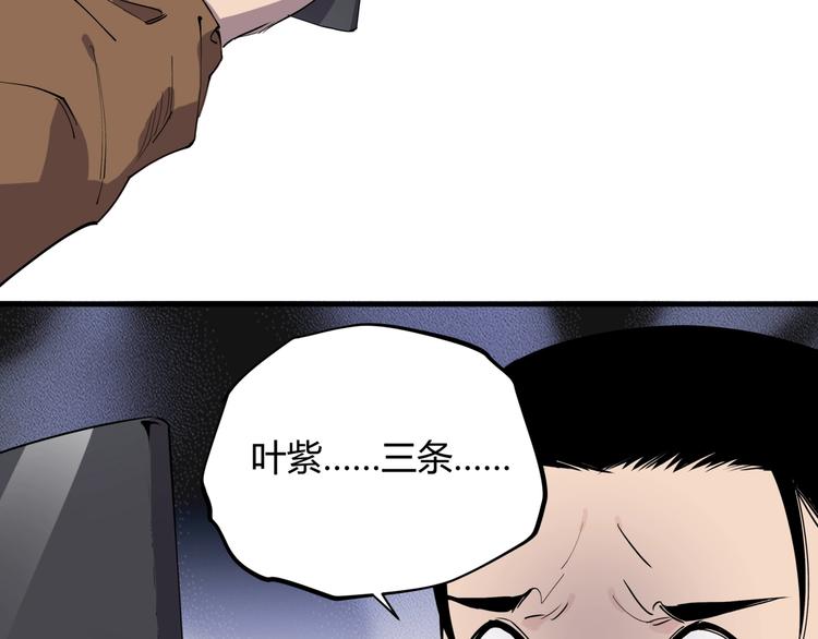 第15话 追查前男友6