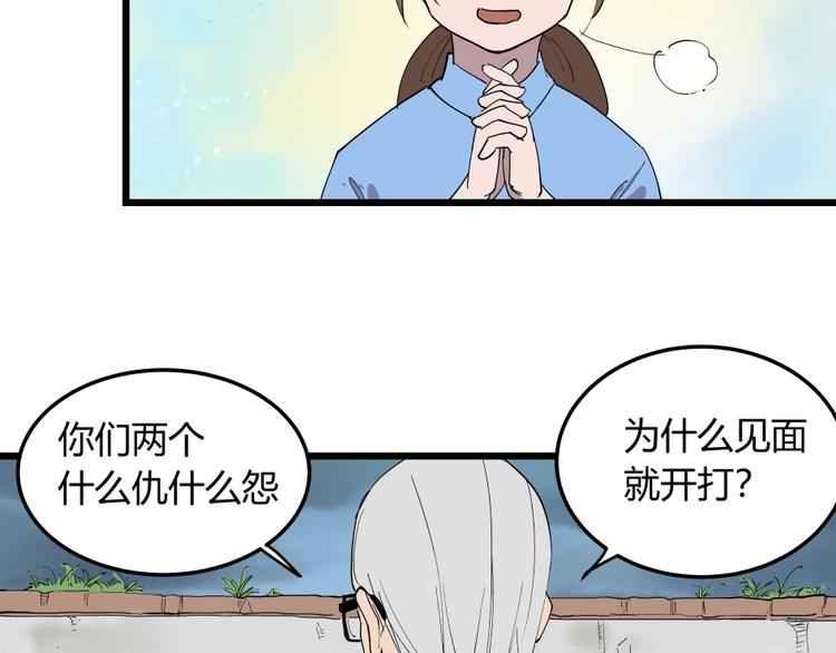 第5话 猫尸之谜66