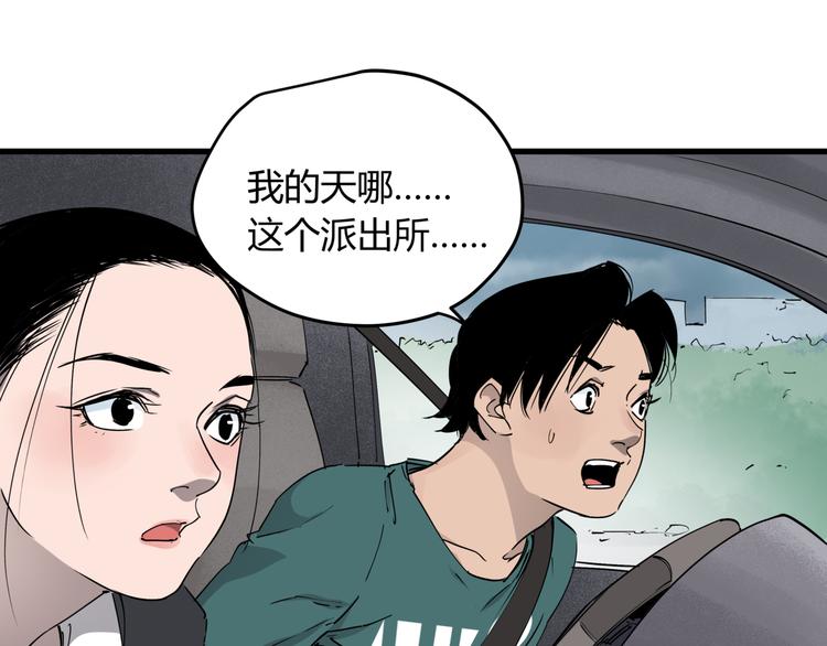 第31话 又见凶猫53