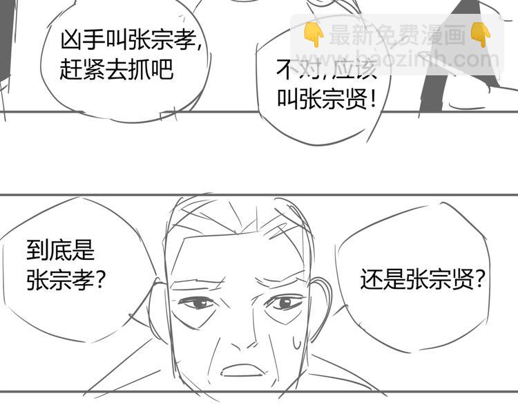 番外 孝子崖奇案 下17