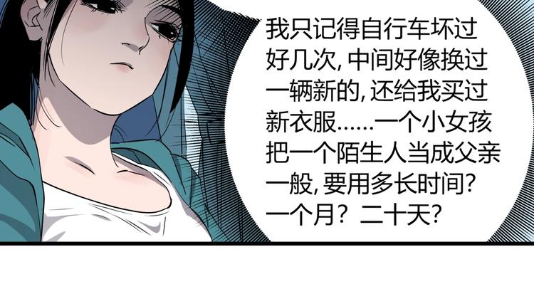 第26话 唐晚归乡23