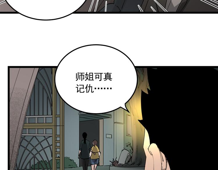 第50话 欲擒故纵10