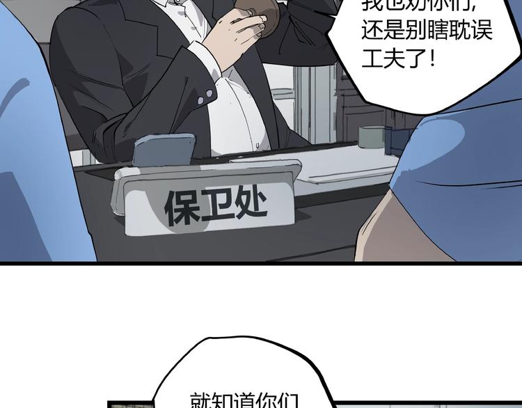 第3话 无声之生86
