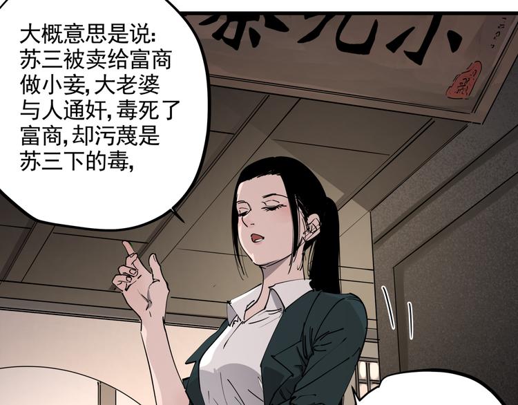 第44话 一出好戏47