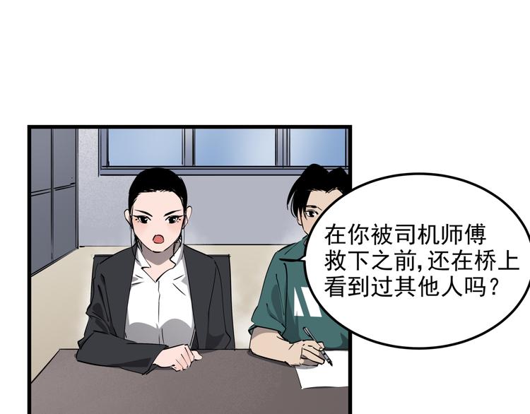 第32话  轻生女子59