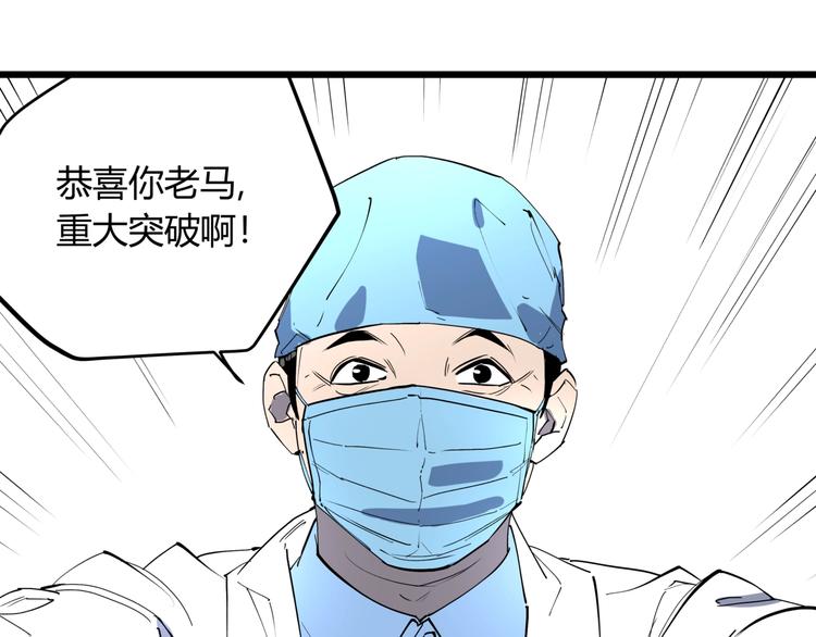 第12话 灵光乍现4