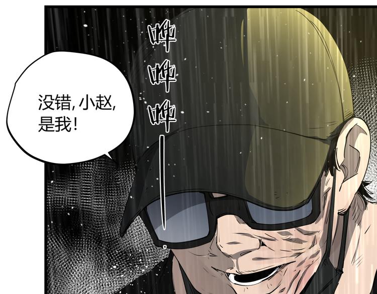 第29话 被误会的英雄20