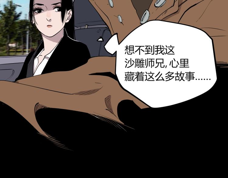 第15话 追查前男友37