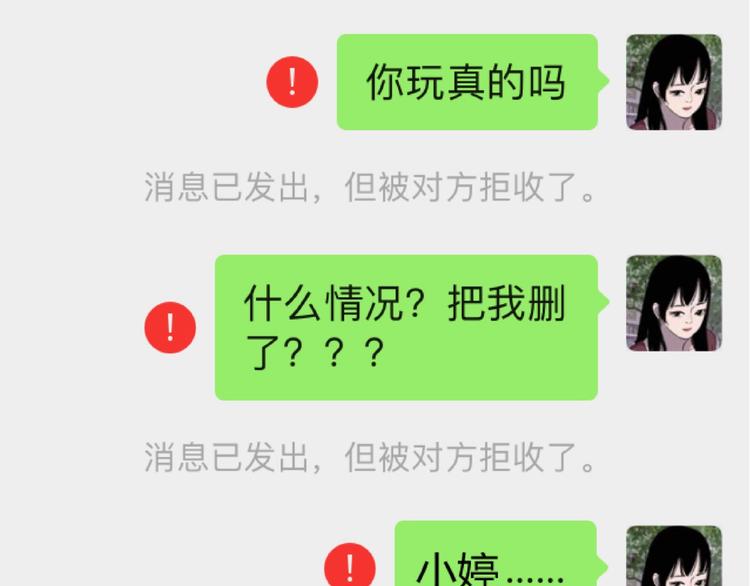 第18话 婚外之恋30