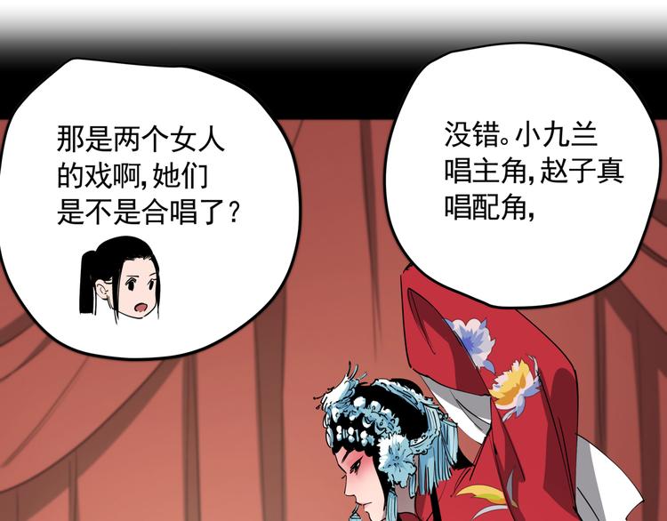 第47话 兄妹的反抗29