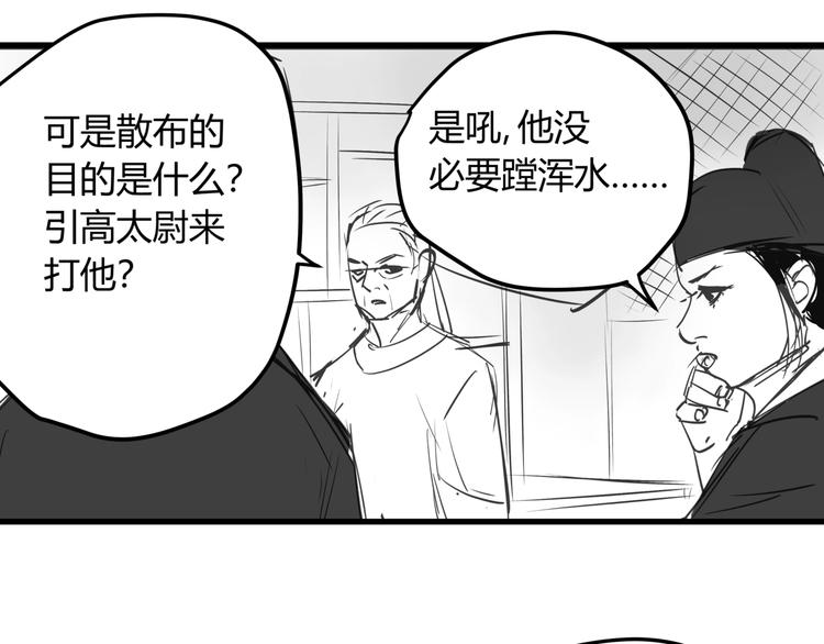 番外 孝子崖奇案 上25