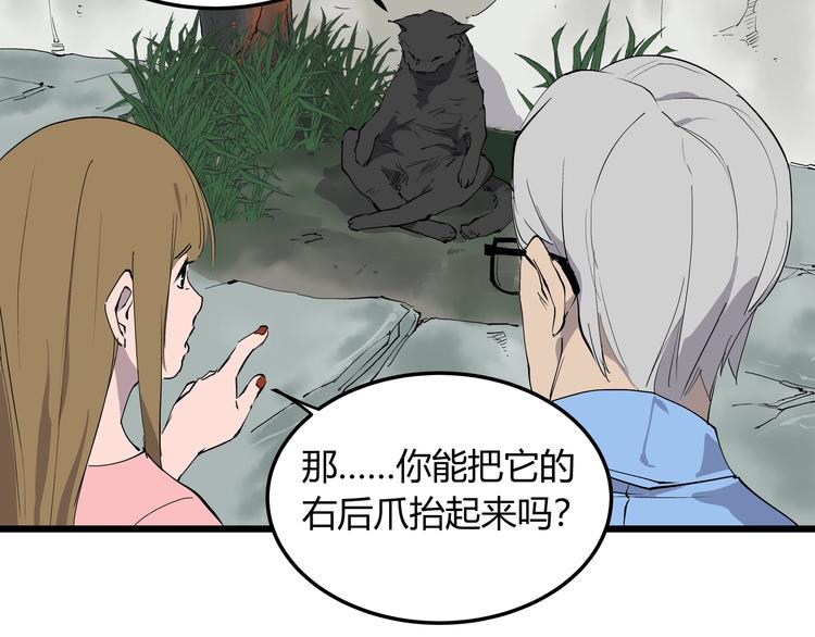 第6话 师父的秘密17