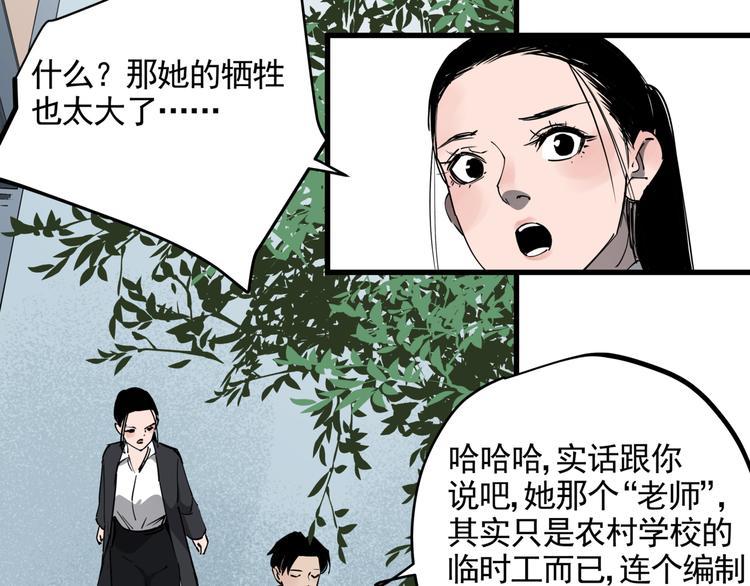 第34话 桐姨之悲35