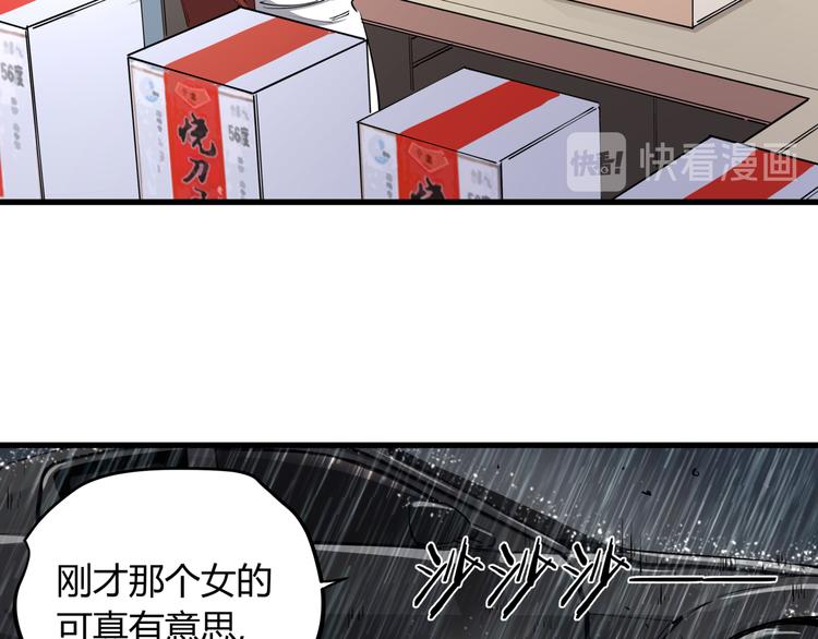 第28话 雨夜31