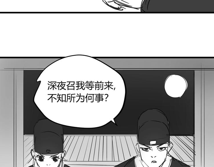 番外 孝子崖奇案 上4