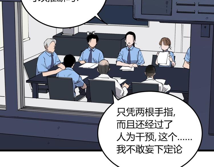 第7话 故旧之人16