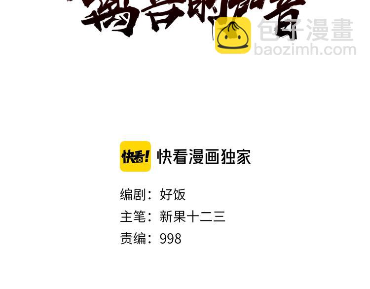 第16话 老马背锅组2