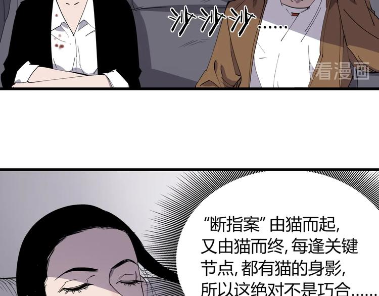 第24话 潜在的危机13