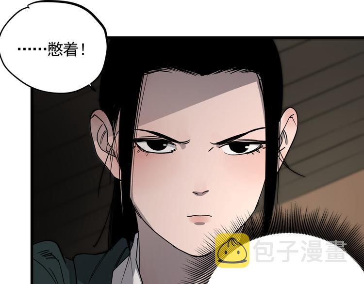 第45话 打草惊蛇25