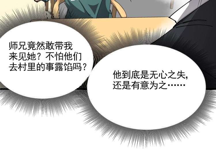 第34话 桐姨之悲8