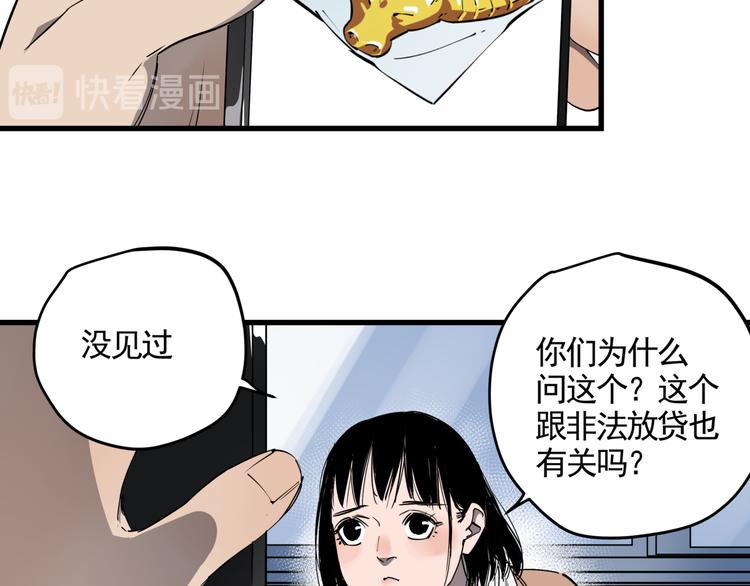 第33话 又见神秘女人10