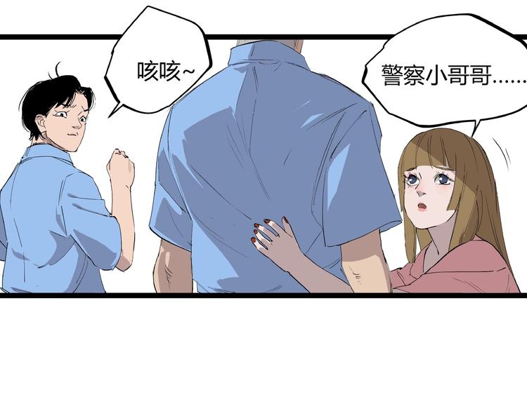 第2话 埋藏之指58
