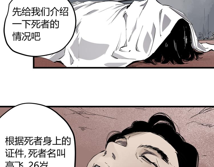 第30话 “圣地”35