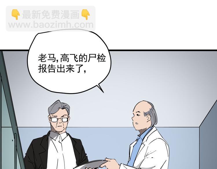 第38话 心脏病人77