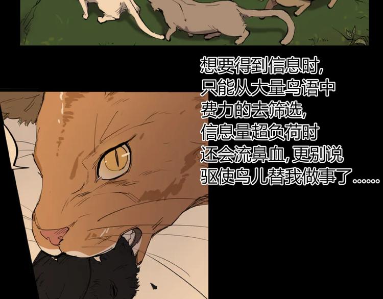 第24话 潜在的危机19