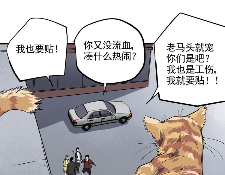 第39话 黄金牛角21