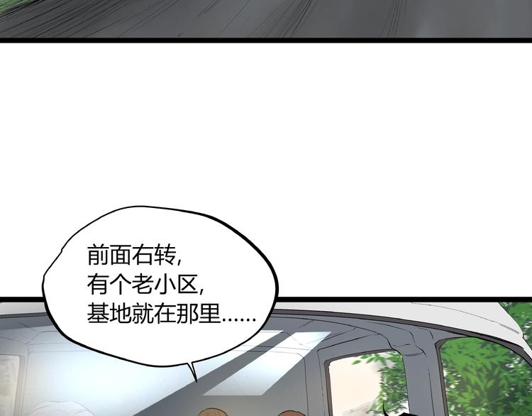 第2话 埋藏之指69