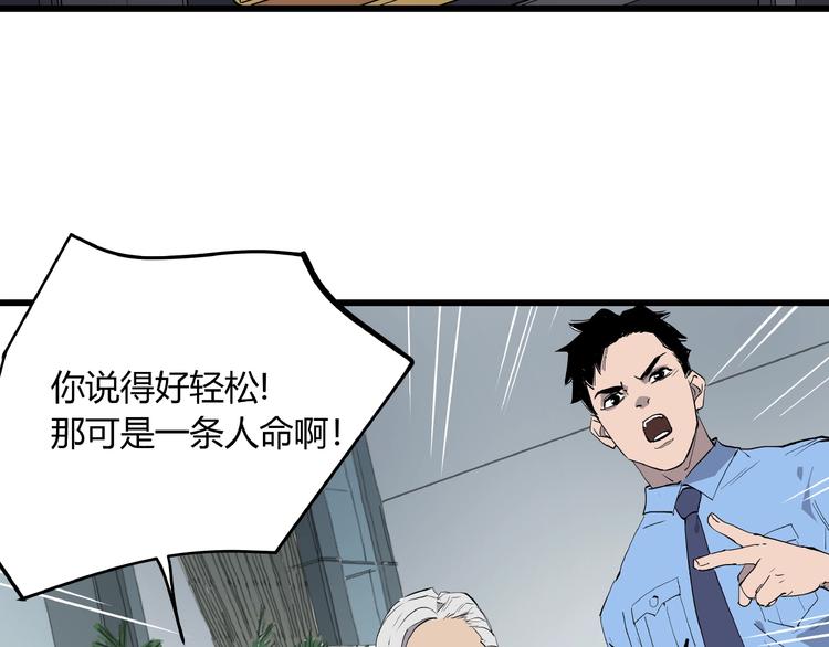 第4话 猫之惩罚44